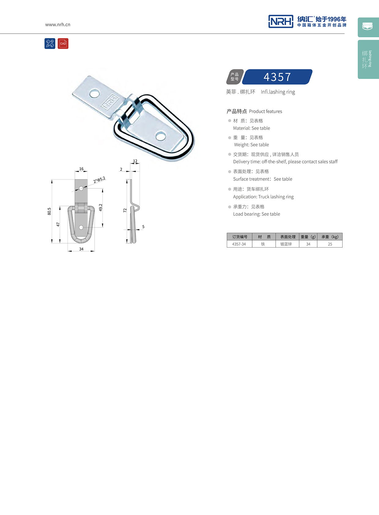 花季传媒app/NRH 绑扎环 4315