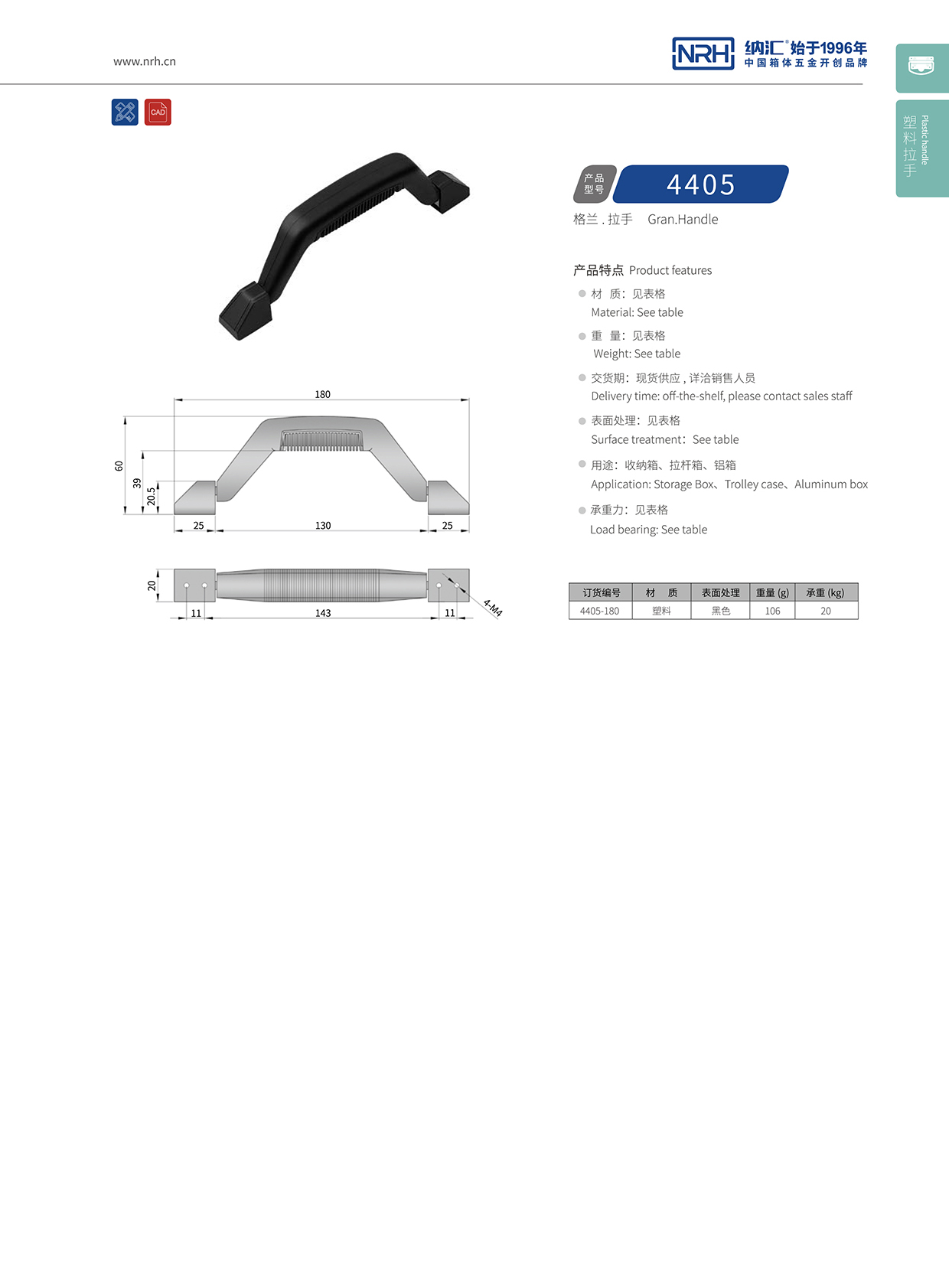 花季传媒app/NRH 4405 柜门提手