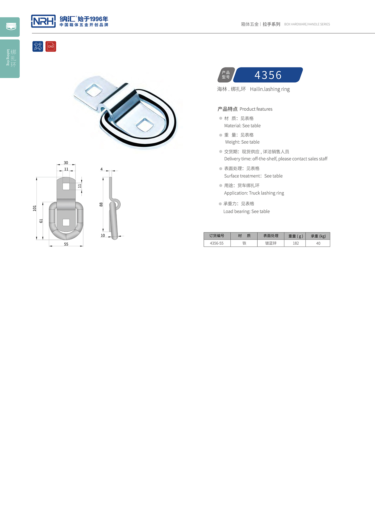 花季传媒app/NRH 绑扎环 4356 