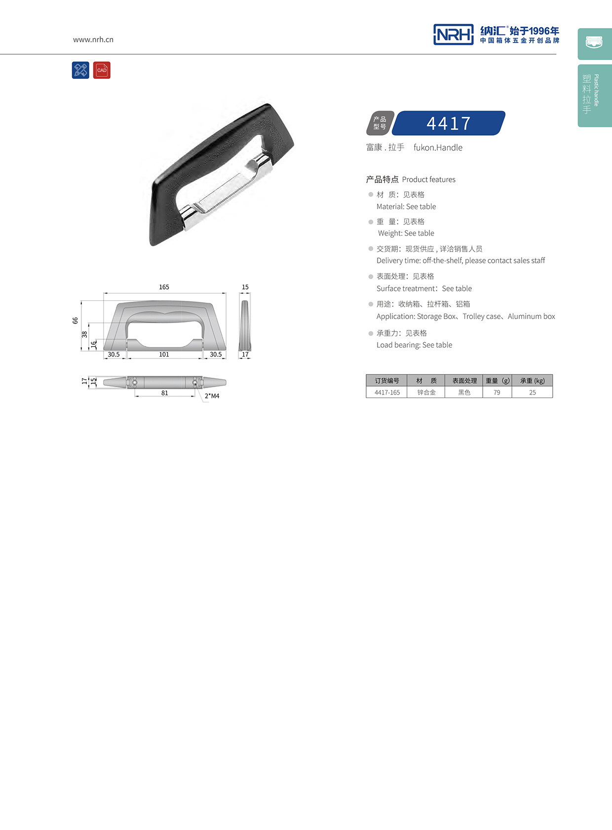 花季传媒app/NRH 4417 五金花季传媒app在线观看