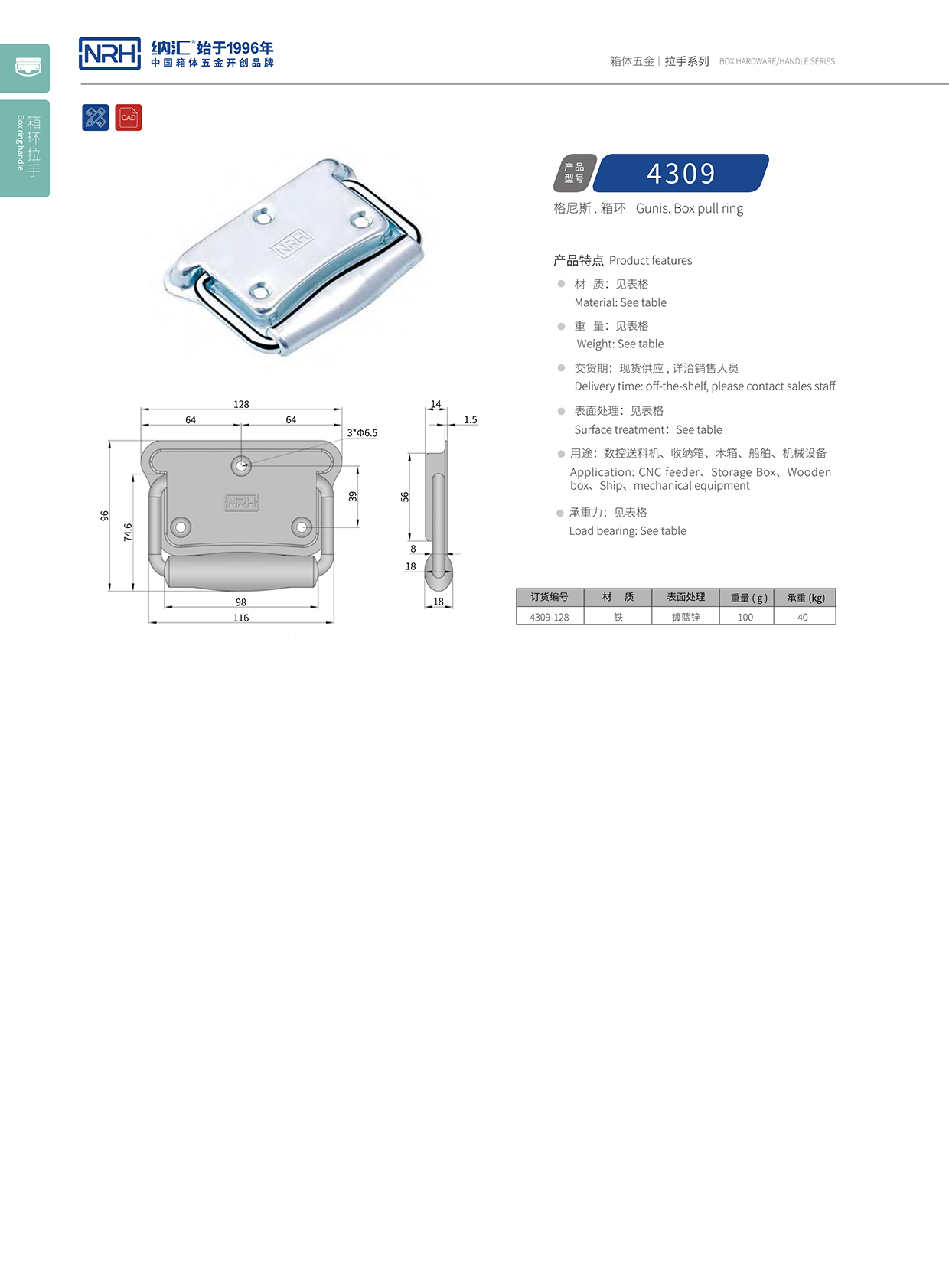 花季传媒app/NRH 箱环花季传媒app在线观看 4309 