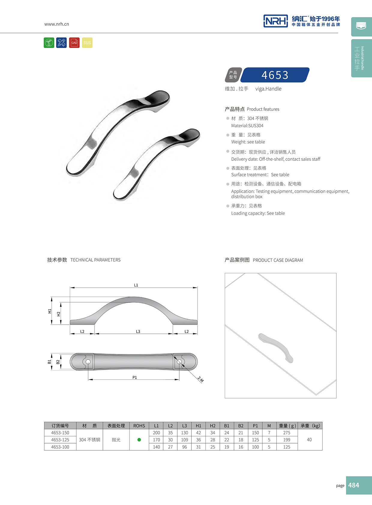 花季传媒app/NRH 4653-150 抽屉门把手