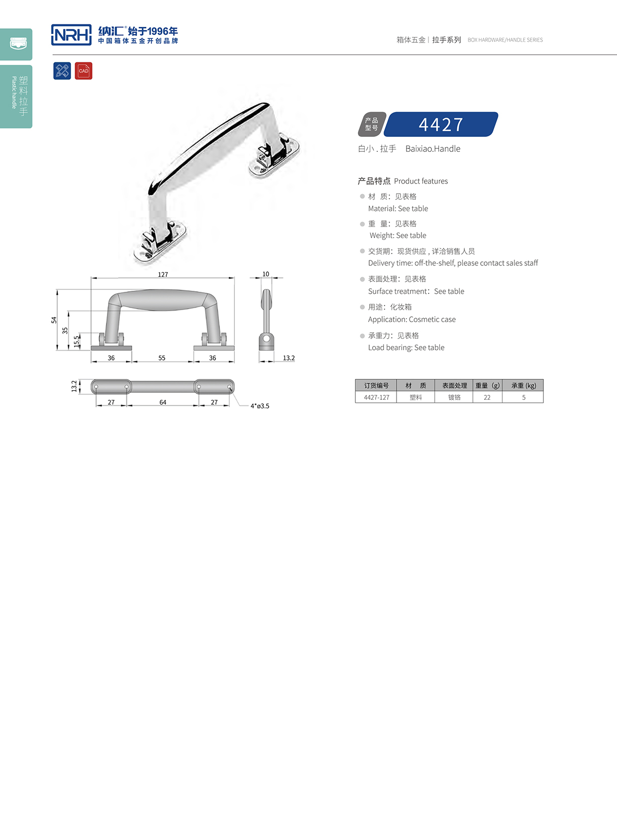 花季传媒app/NRH 4427 重型箱木箱花季传媒app在线观看