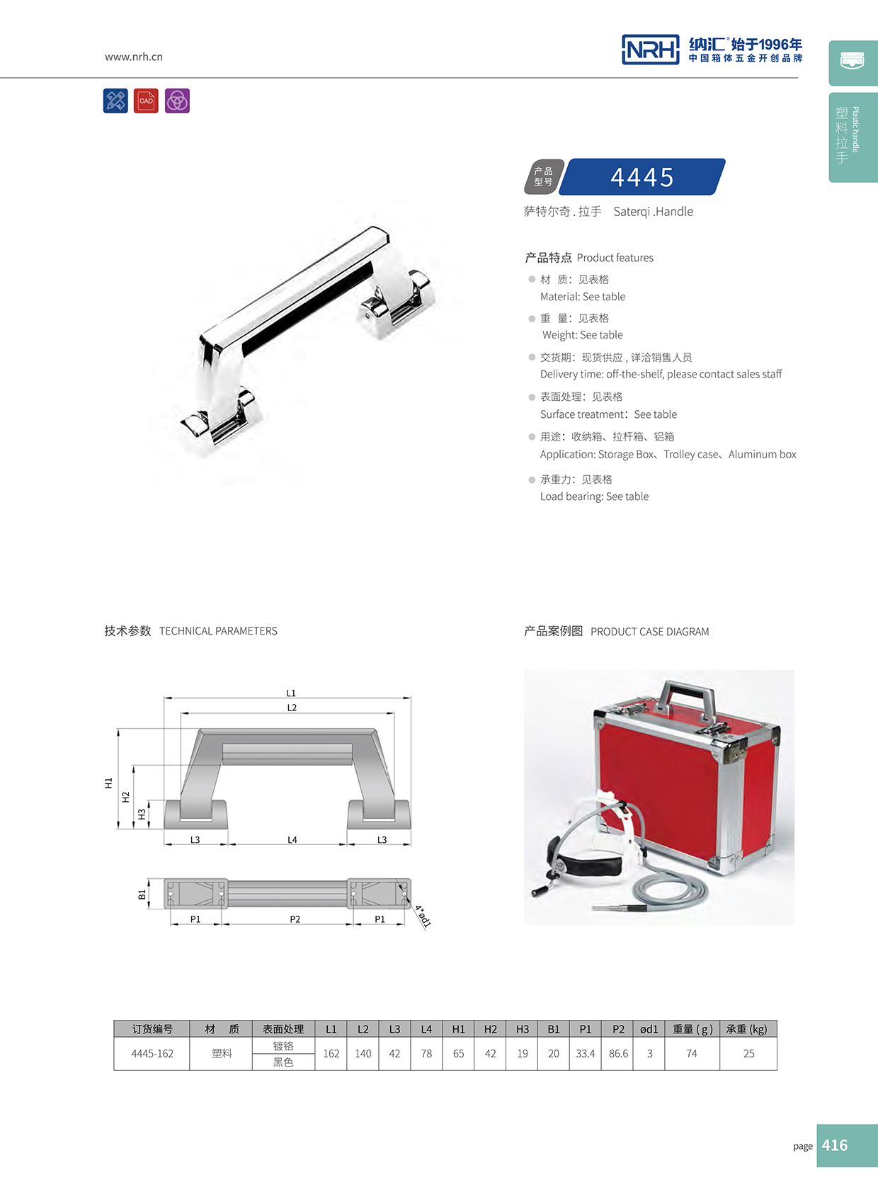 花季传媒app/NRH 4445 五金花季传媒app在线观看