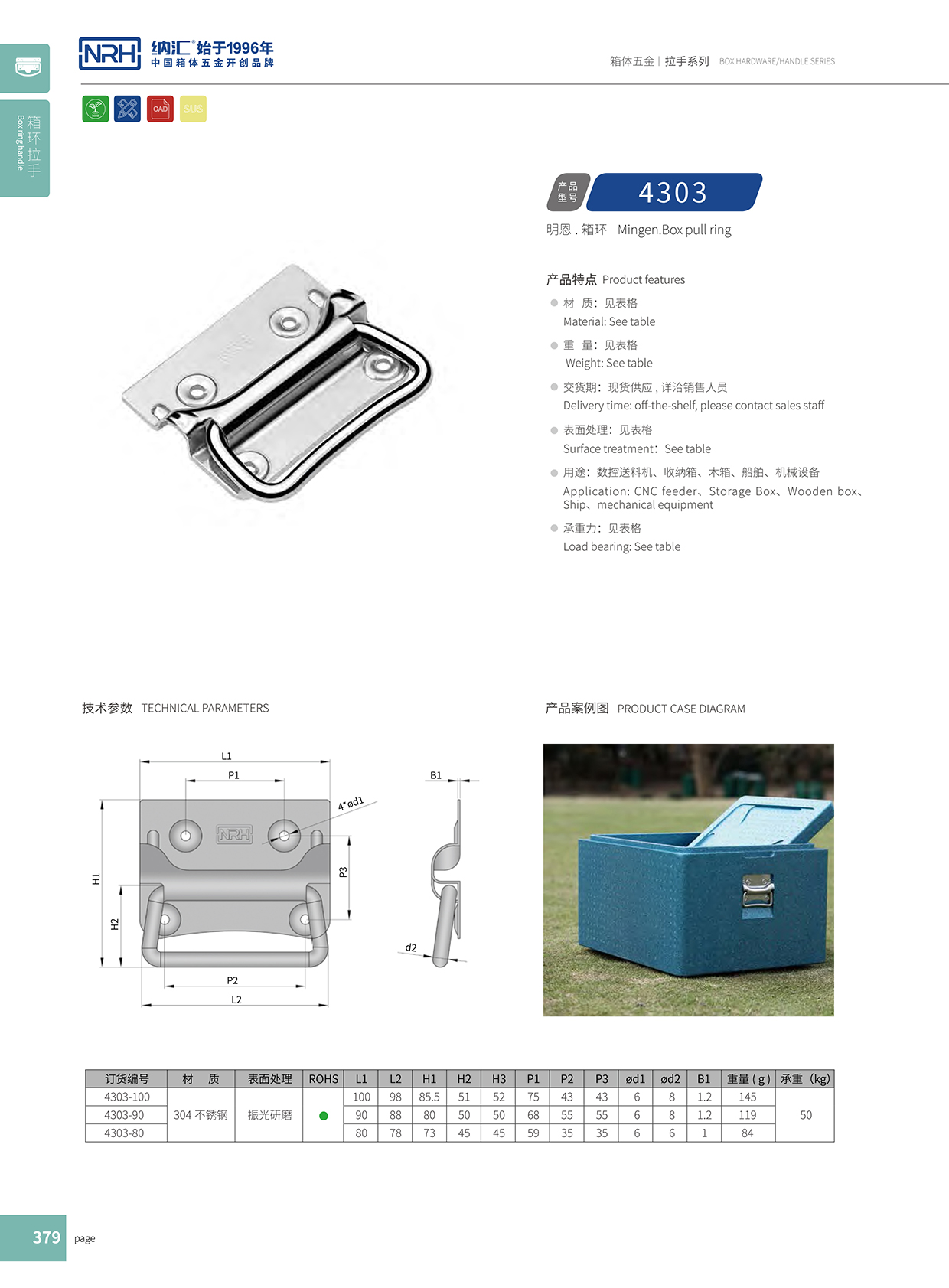 花季传媒app/NRH 箱环花季传媒app在线观看 4303-100