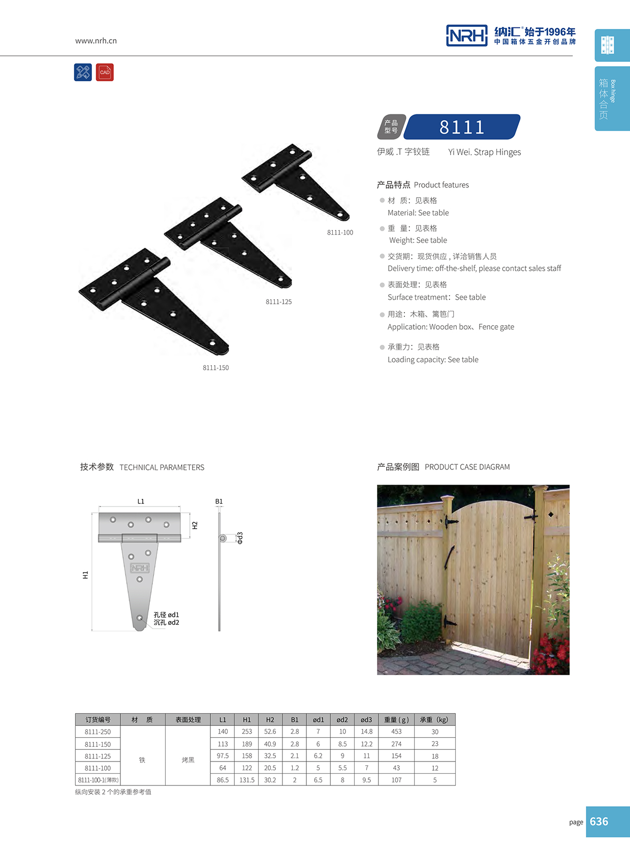 8111-100-1运输空投箱钢花季传媒app下载网站