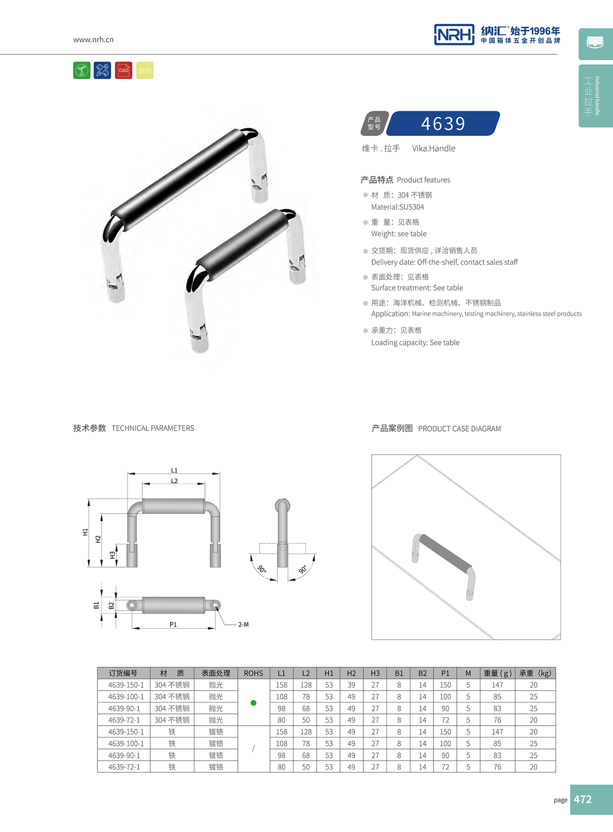 花季传媒app/NRH 4639-102-1 箱包花季传媒app在线观看