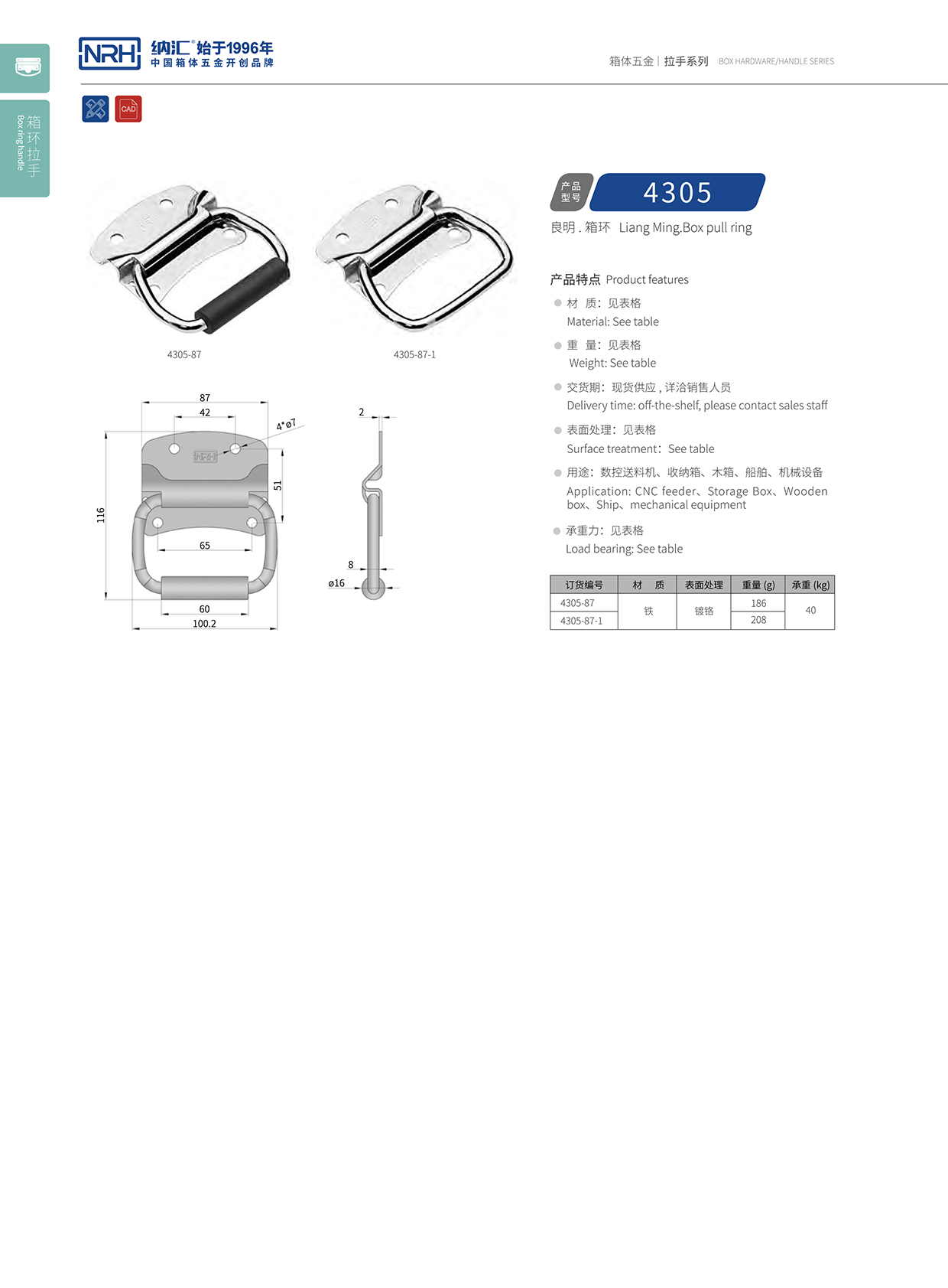 花季传媒app/NRH 箱环花季传媒app在线观看 4305-87-1