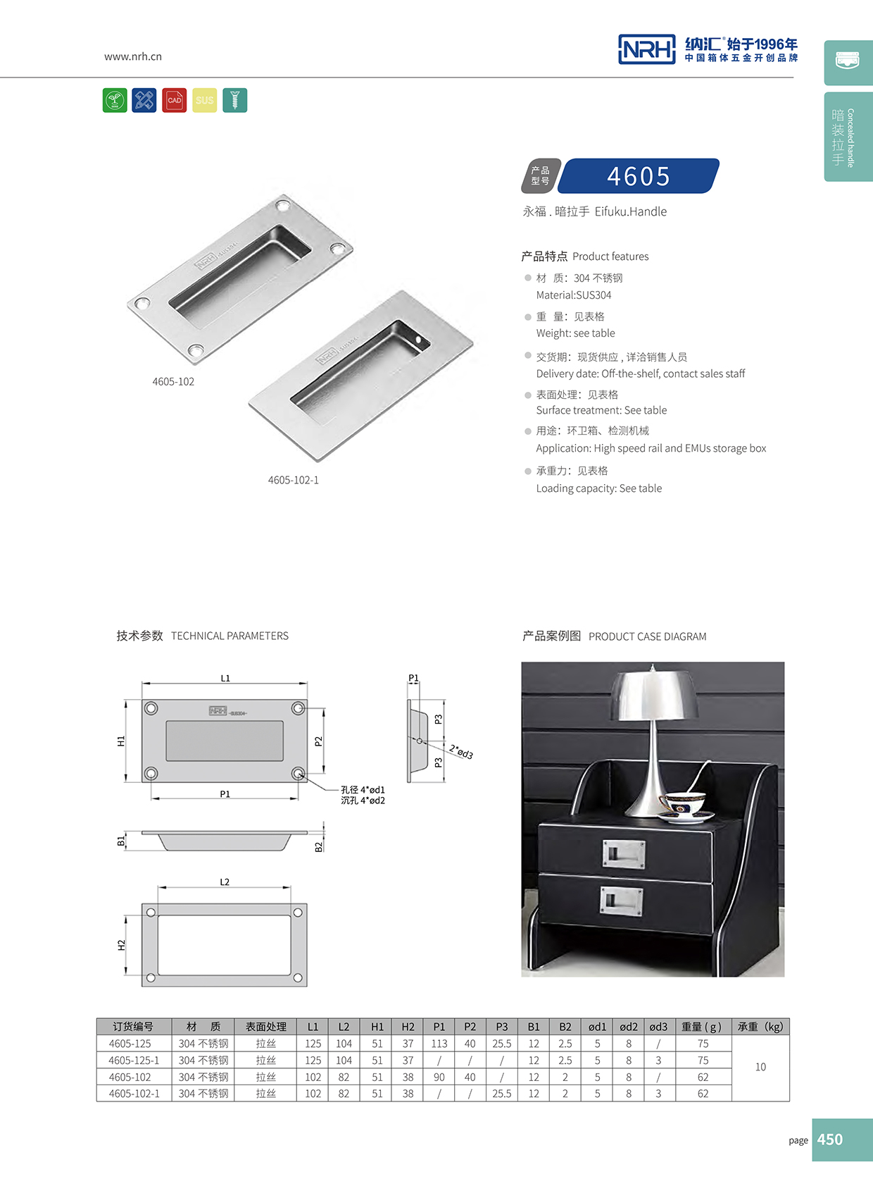 花季传媒app/NRH 4605-125 金属提手