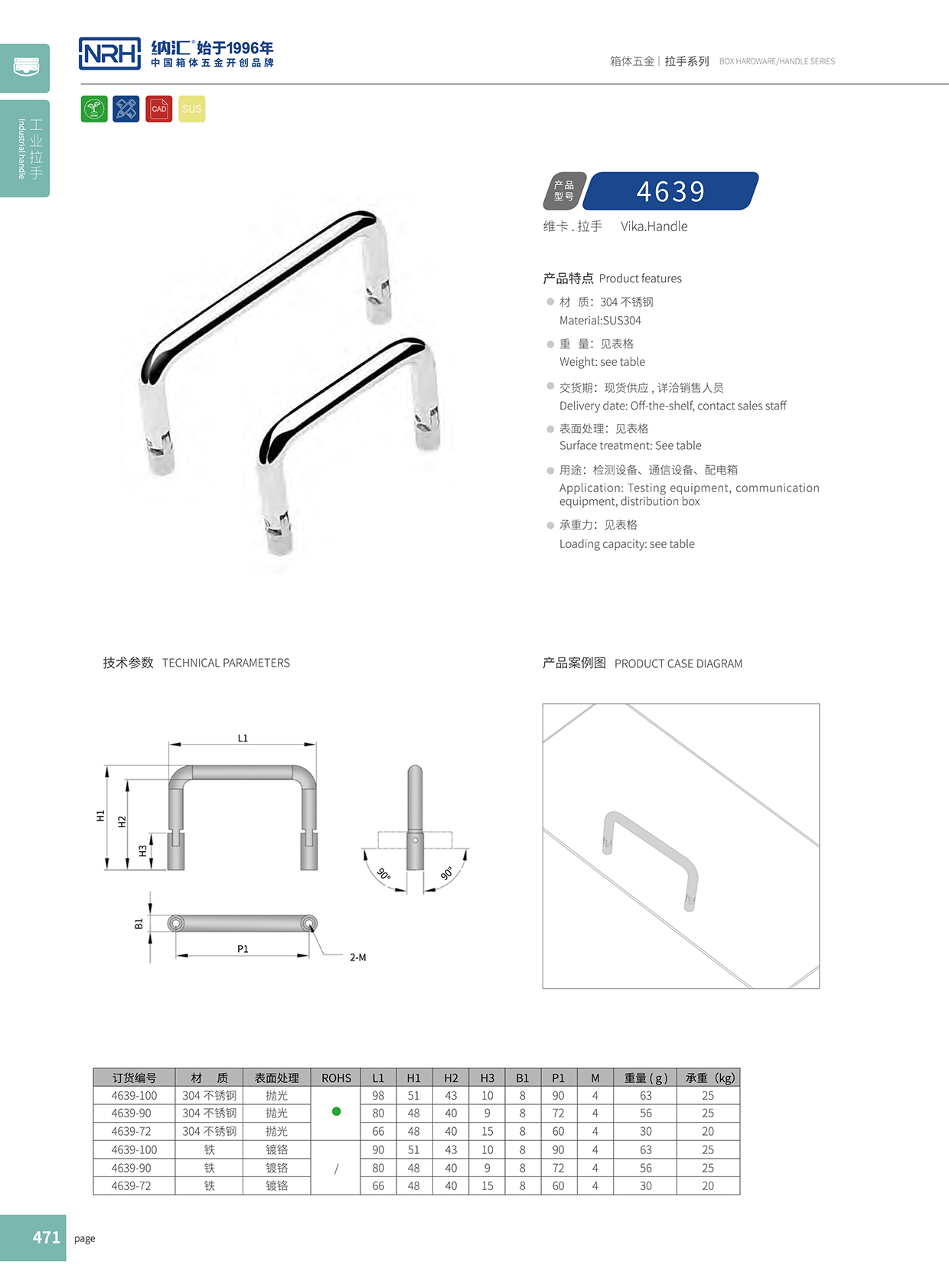 花季传媒app/NRH 4639-60 箱包花季传媒app在线观看