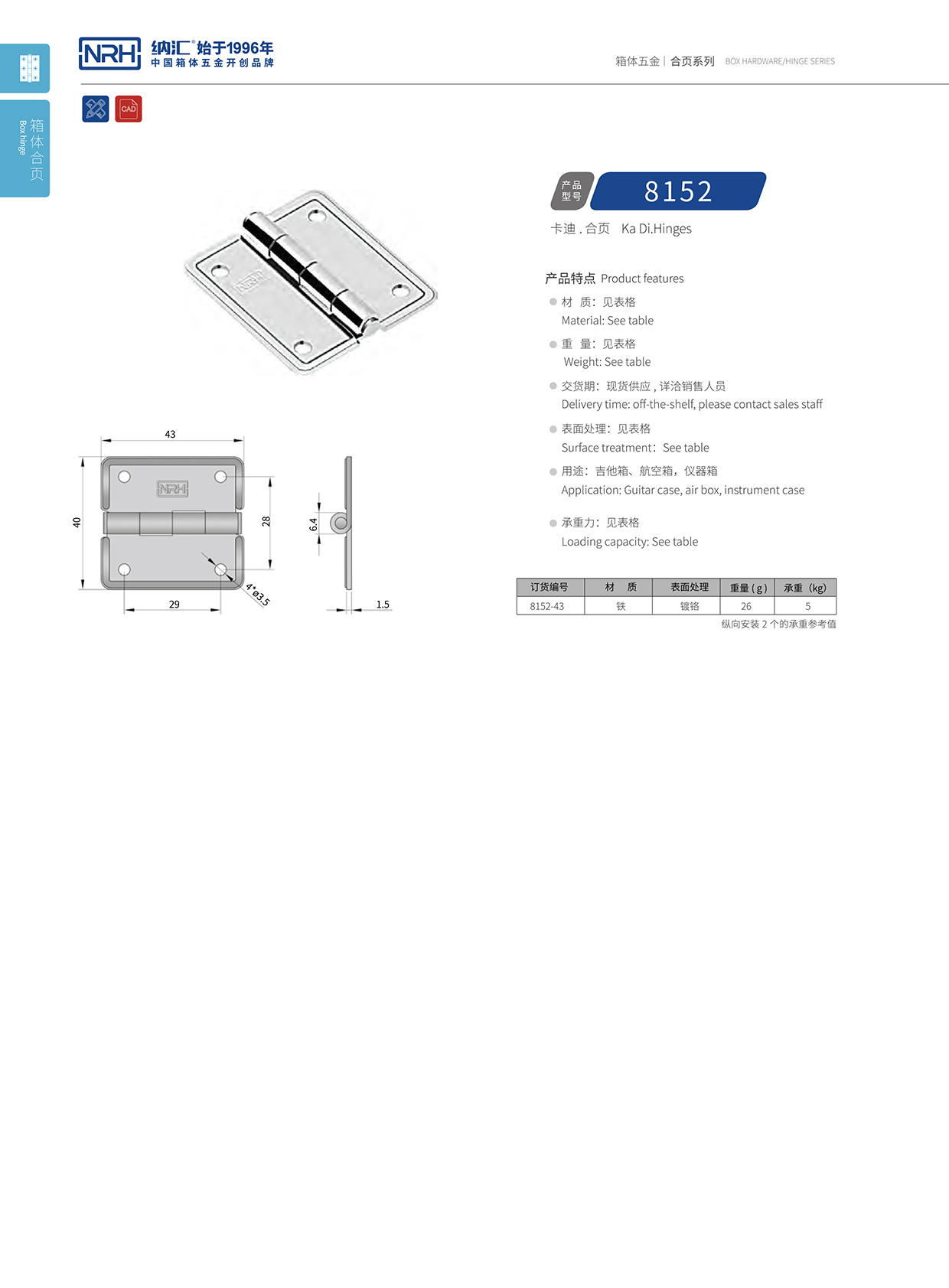 8152-43飞机航空箱花季传媒app下载网站