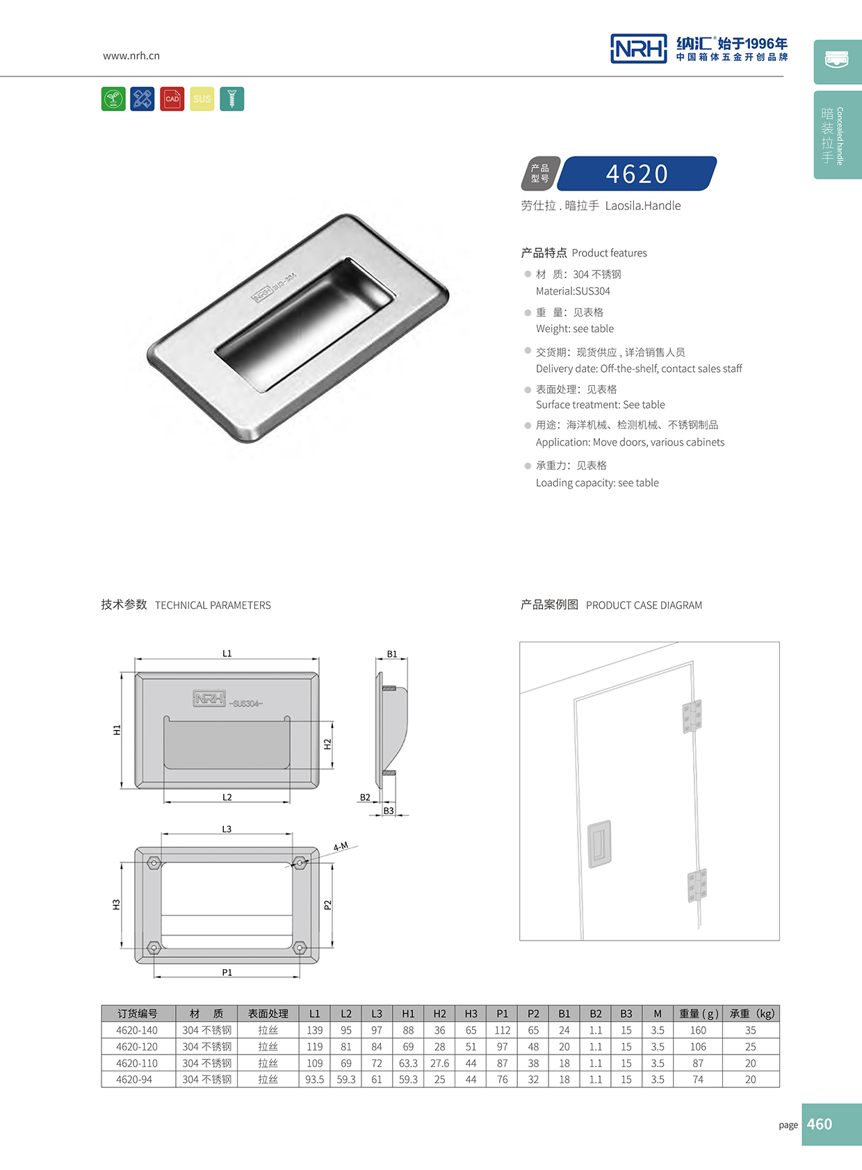 花季传媒app/NRH 4620-120 箱环花季传媒app在线观看