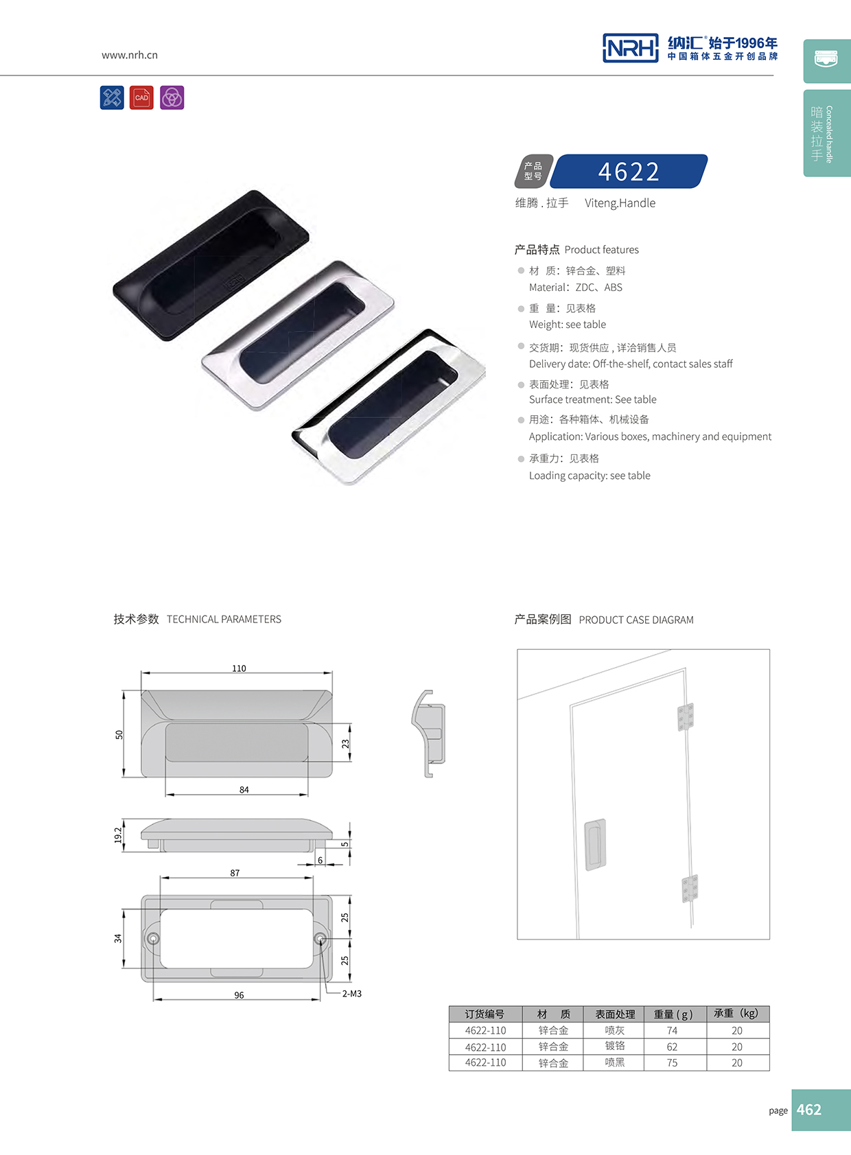 花季传媒app/NRH 4622-110-BK 拉杆箱花季传媒app在线观看