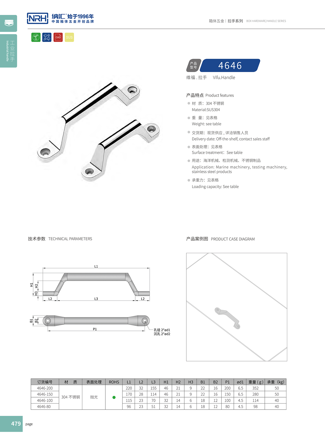 花季传媒app/NRH 4646-150 工业设备箱把手