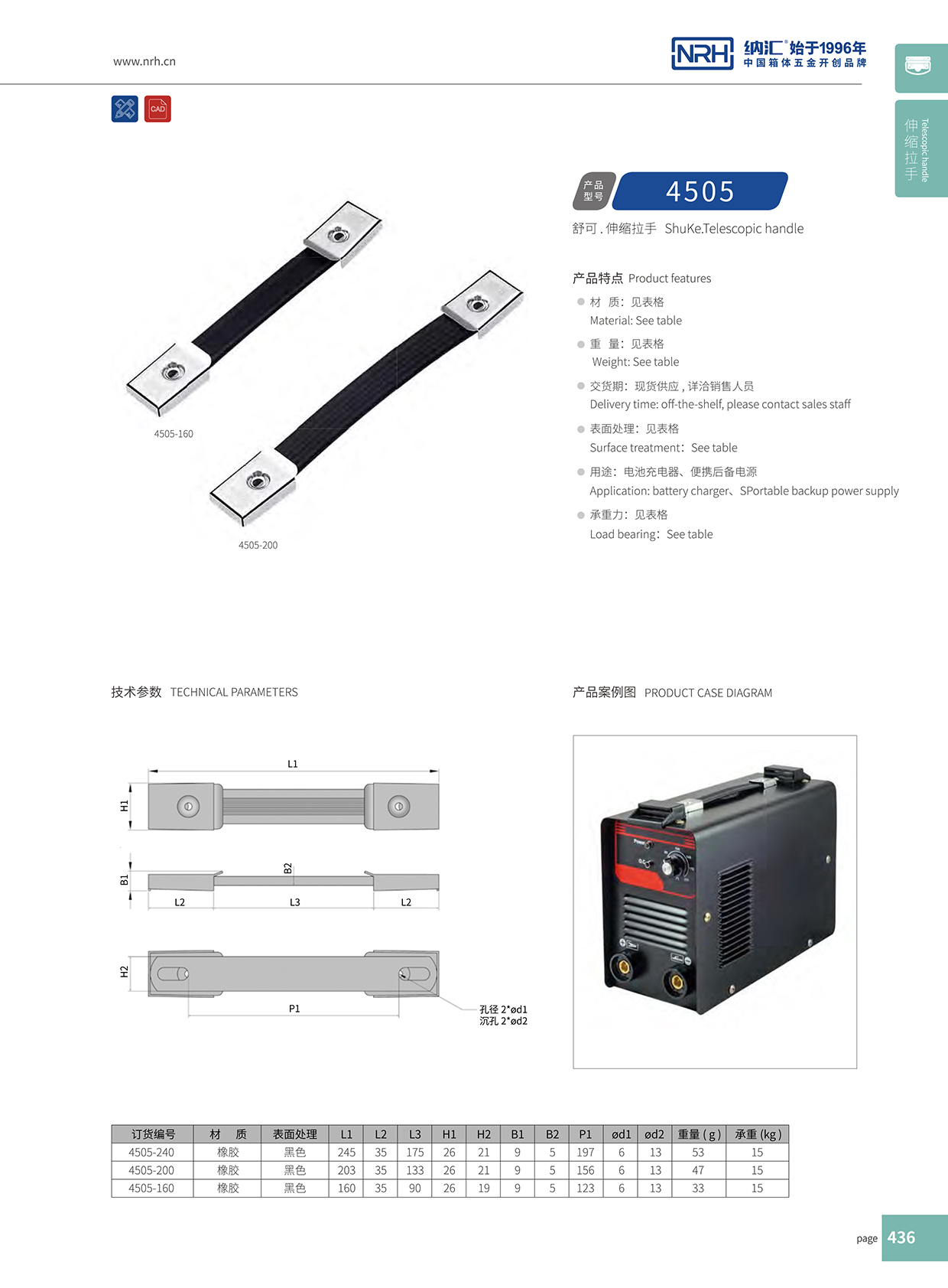 花季传媒app/NRH 伸缩花季传媒app在线观看 4505-160