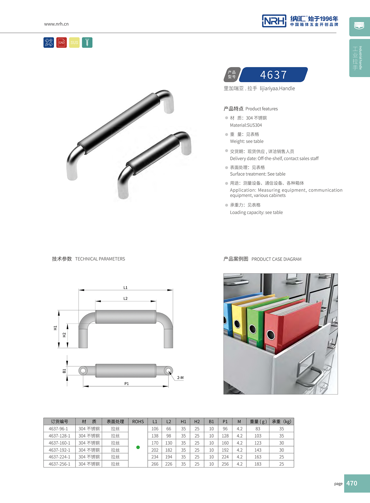 花季传媒app/NRH 4637-320-1 电动机花季传媒app在线观看