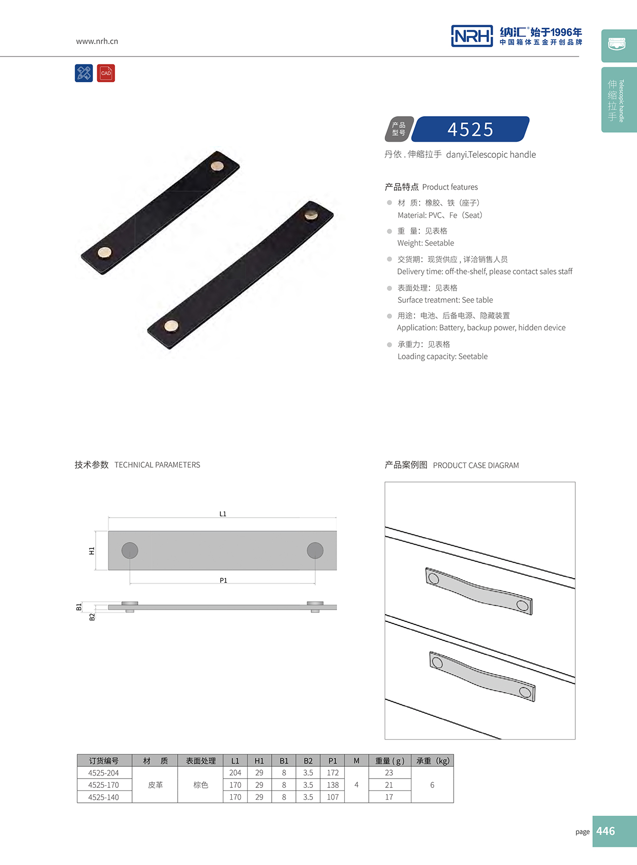 花季传媒app/NRH 皮革伸缩花季传媒app在线观看 4525