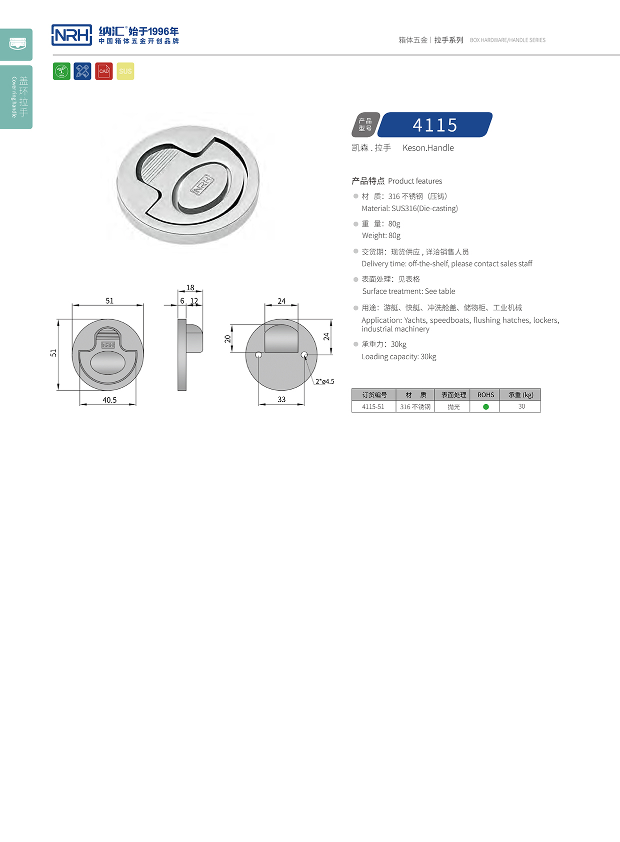 花季传媒app/NRH 4115 消防箱提手