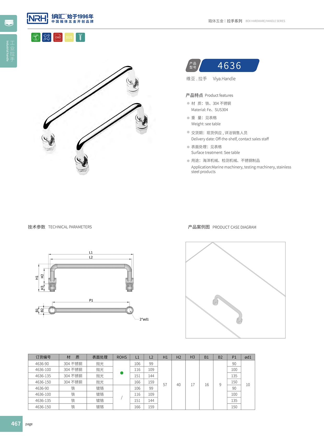 花季传媒app/NRH 4636-150 吉他箱提手