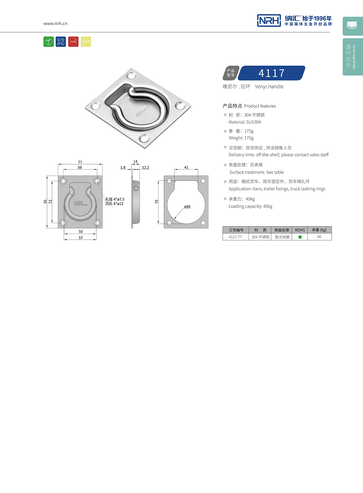 花季传媒app/NRH 4116-77 外卖送餐提手