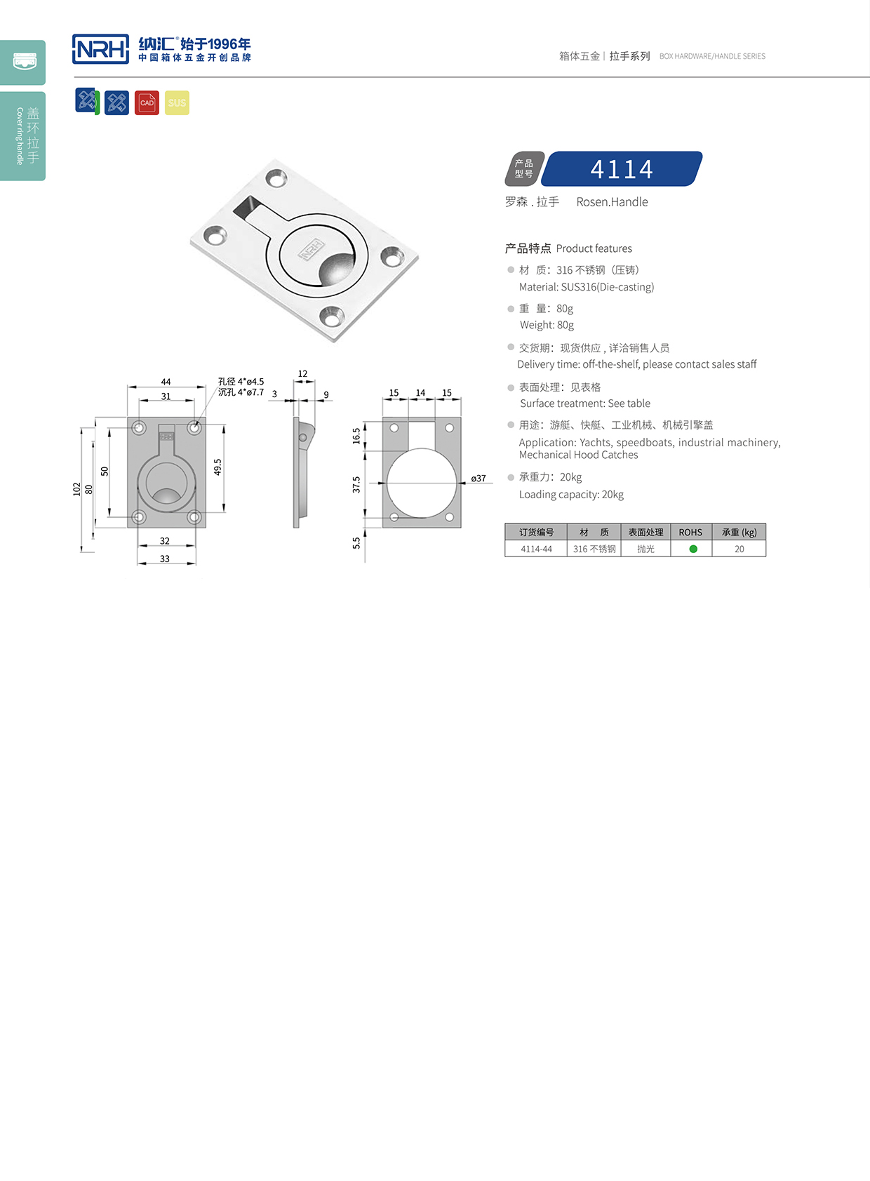 花季传媒app/NRH 4114 应急滚塑箱提手