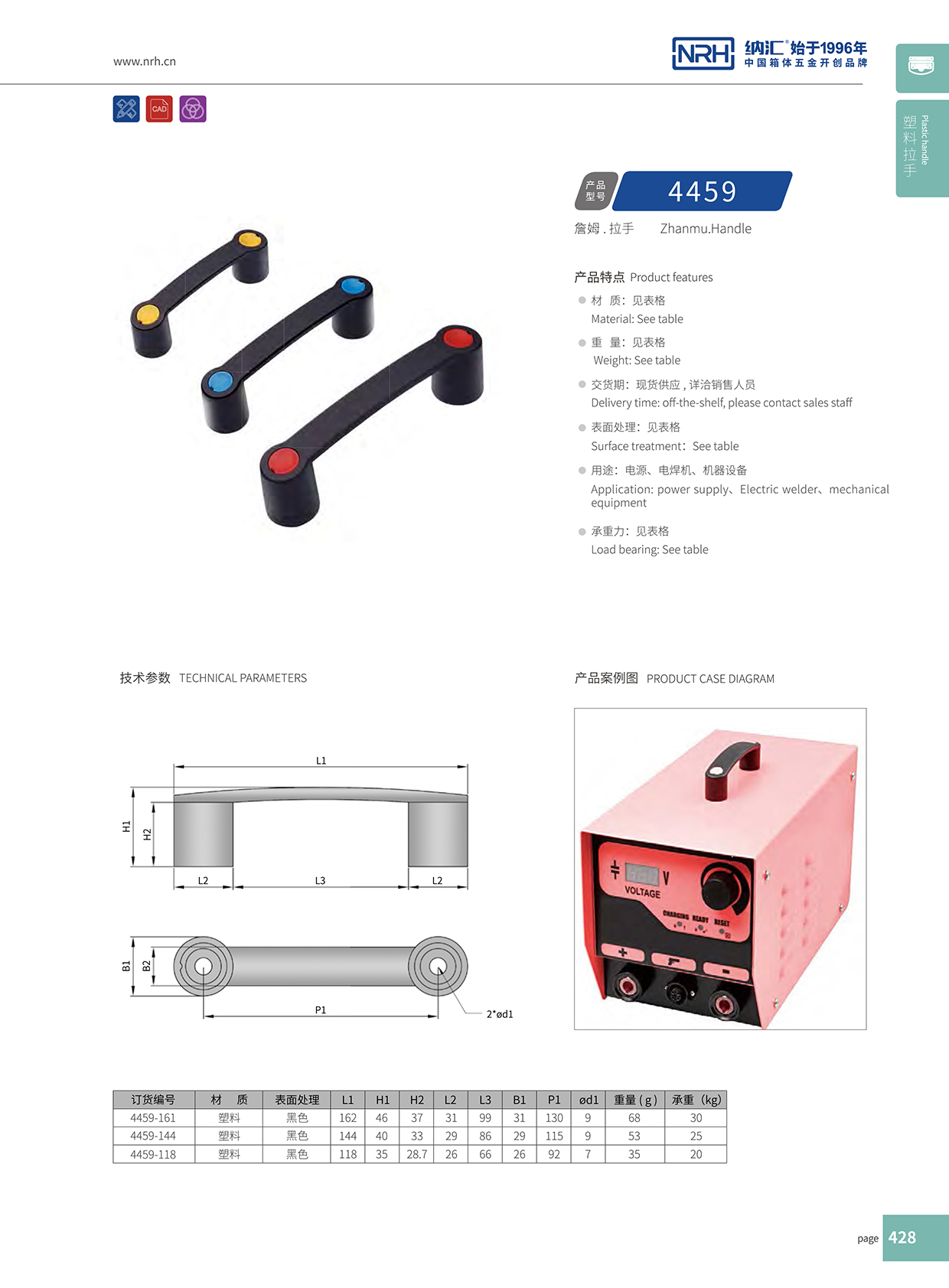 花季传媒app/NRH 机电箱花季传媒app在线观看 4459-144 