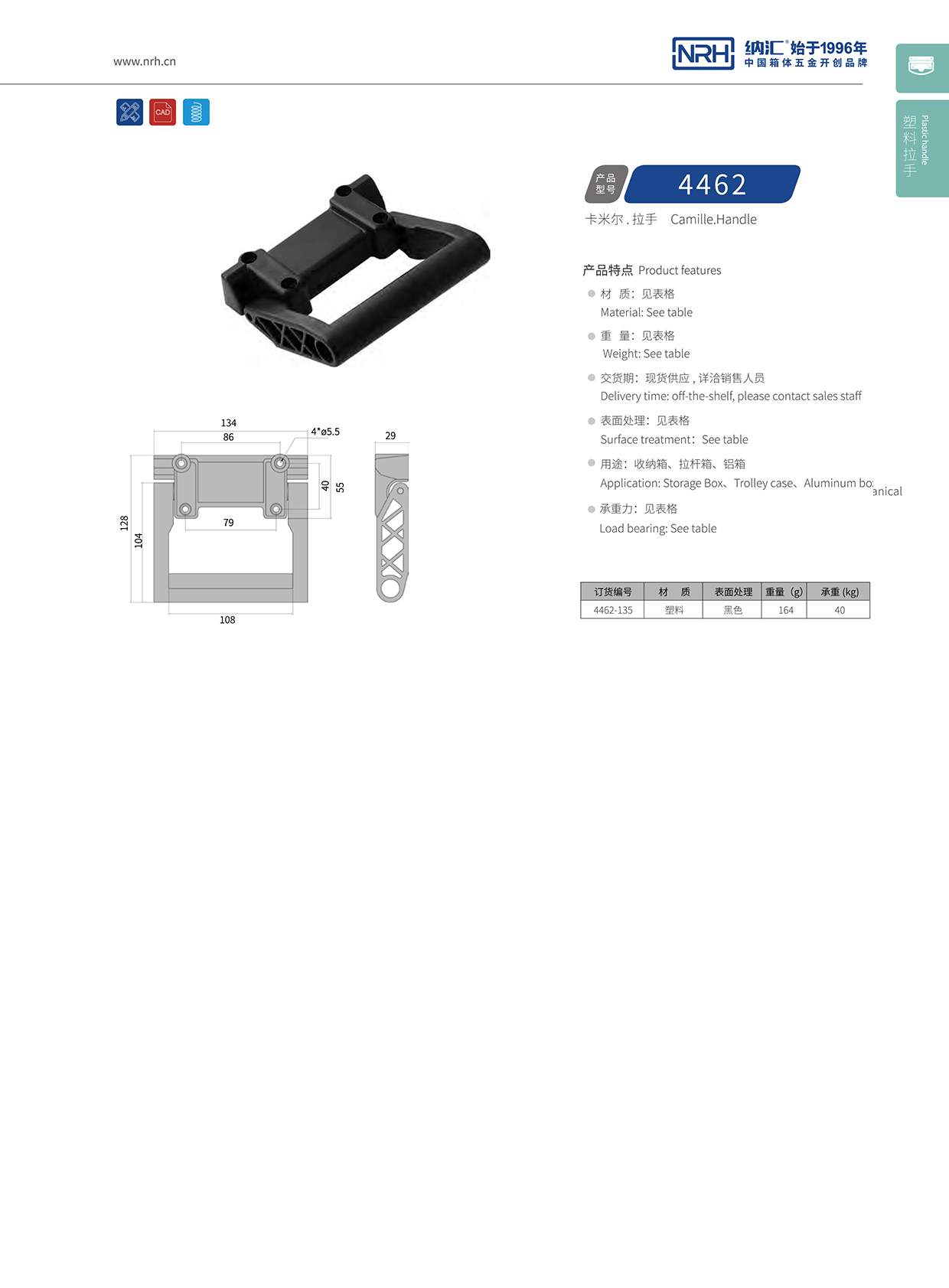 花季传媒app/NRH 滚箱塑料花季传媒app在线观看 4462