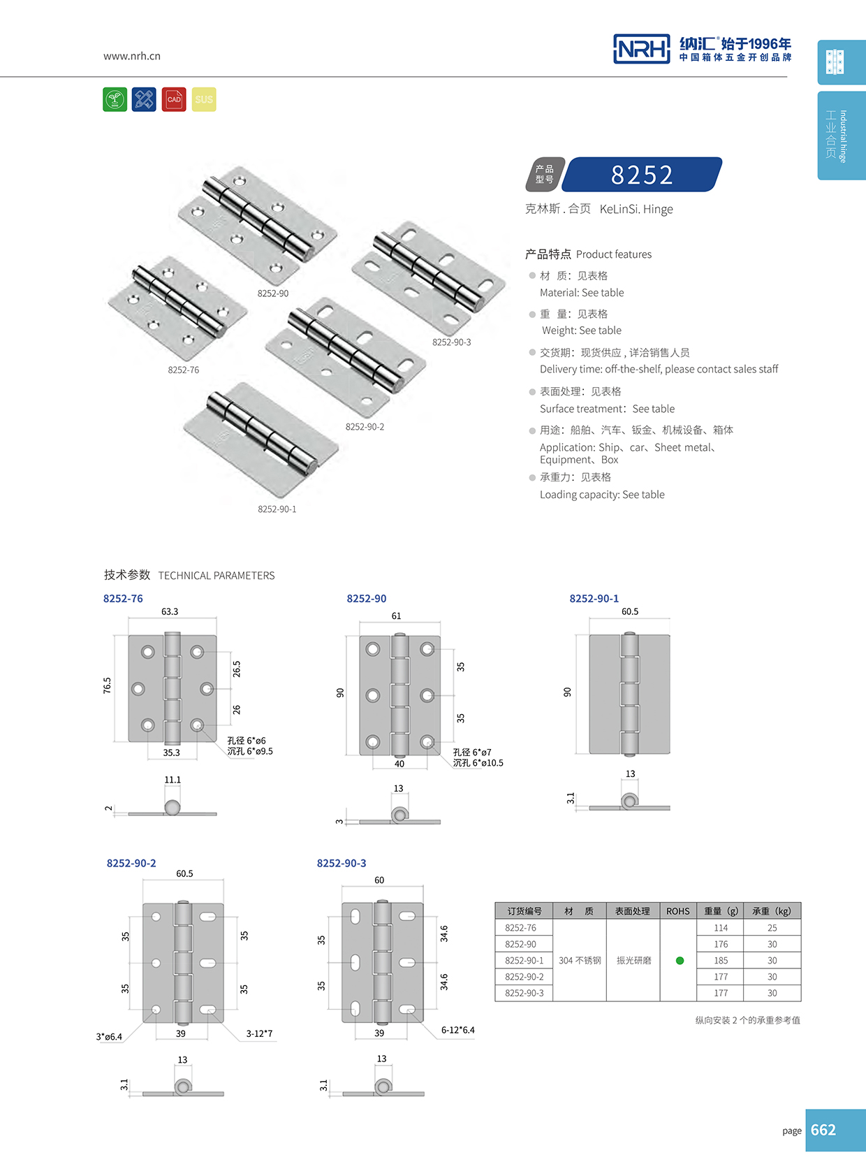 8252-76重型木箱花季传媒app下载网站