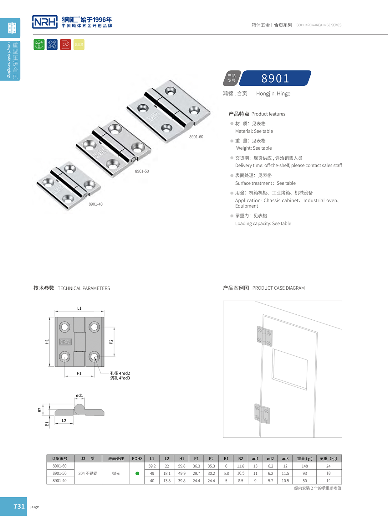  花季传媒app/NRH 8901-40 围板箱花季传媒app下载网站