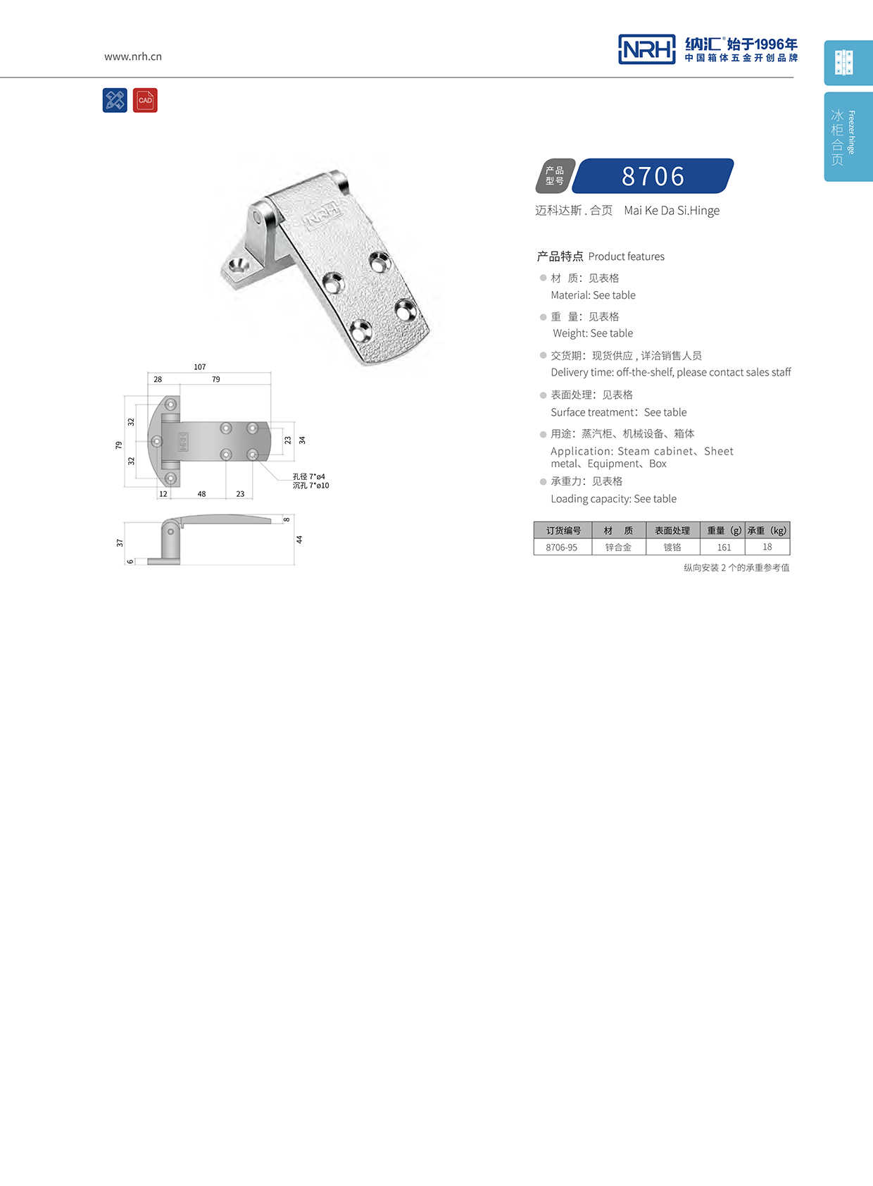 花季传媒app/NRH 8706-95 工业机械设备柜门花季传媒app下载网站