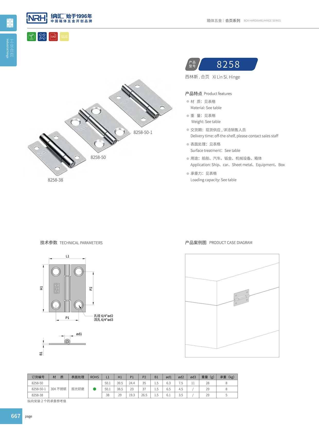 花季传媒app/NRH 不锈钢花季传媒app下载网站 8258-38