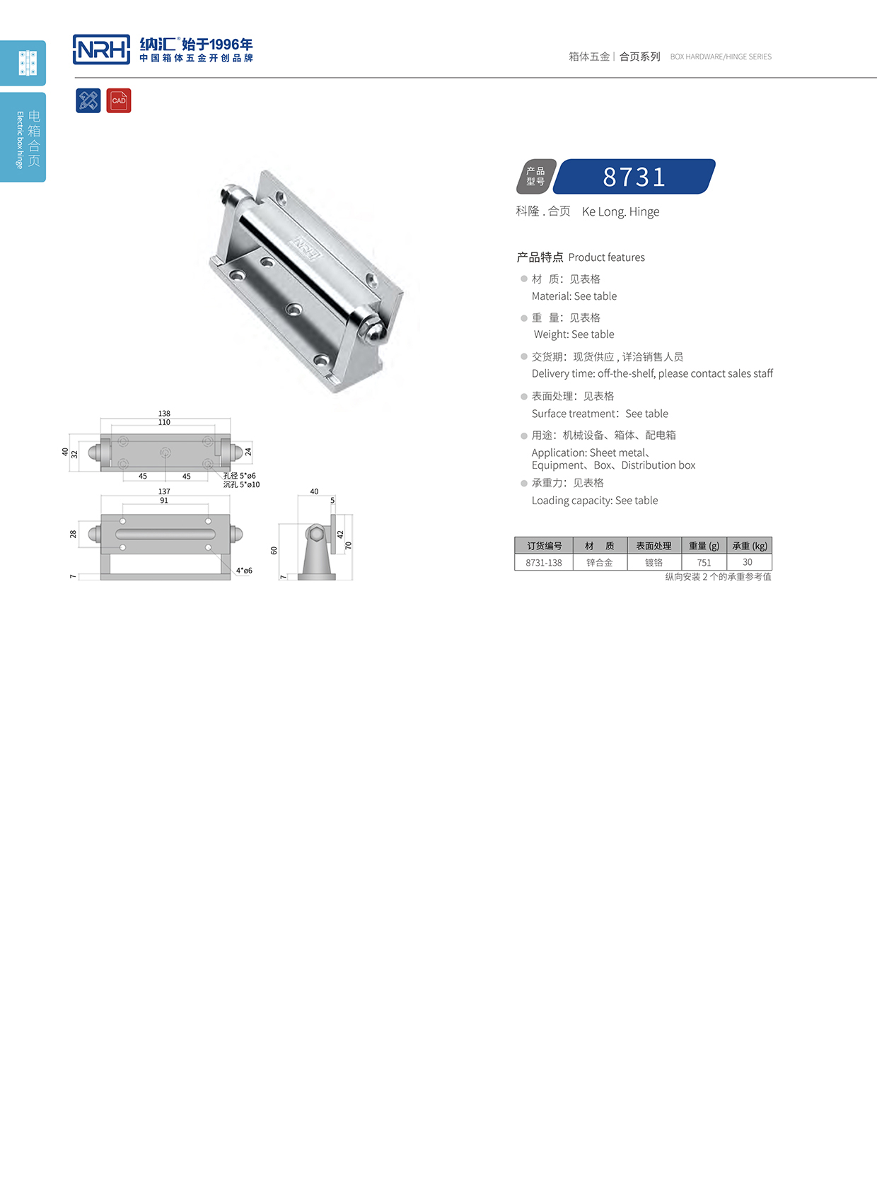 花季传媒app/NRH 8731-138 消防箱花季传媒app下载网站