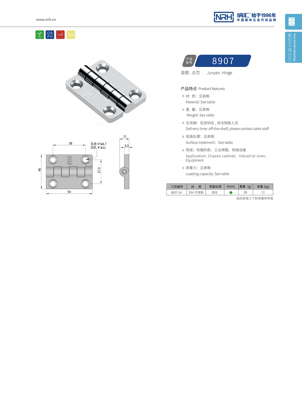  花季传媒app/NRH 8907-54 重型花季传媒app下载网站