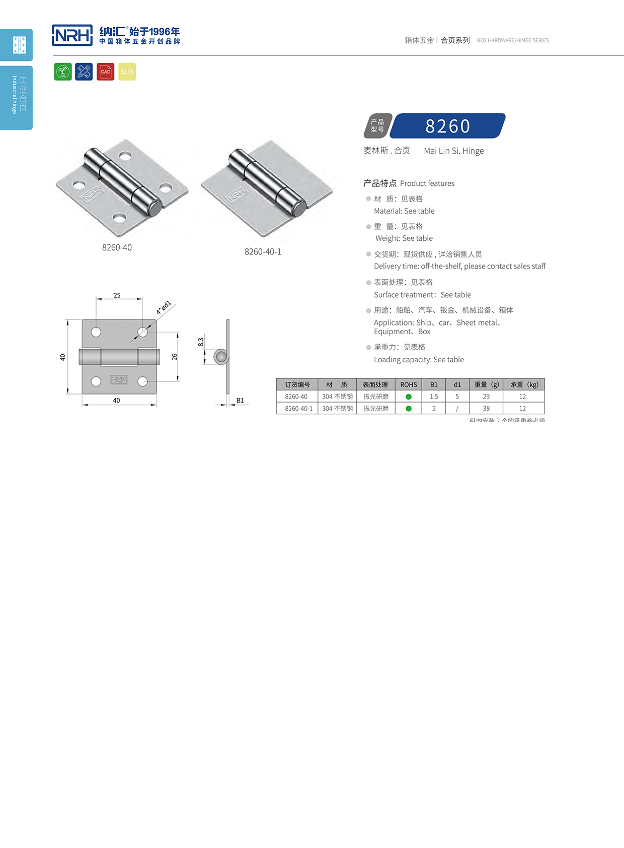 花季传媒app/NRH 不锈钢花季传媒app下载网站 8260-40