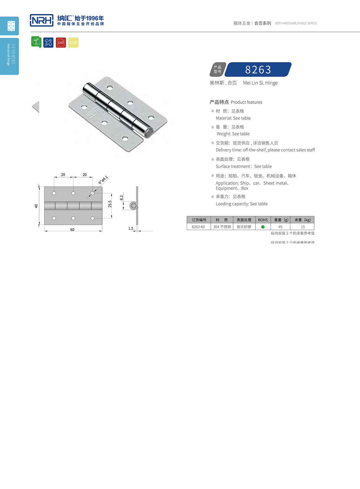 花季传媒app/NRH 不锈钢花季传媒app下载网站 8263-60