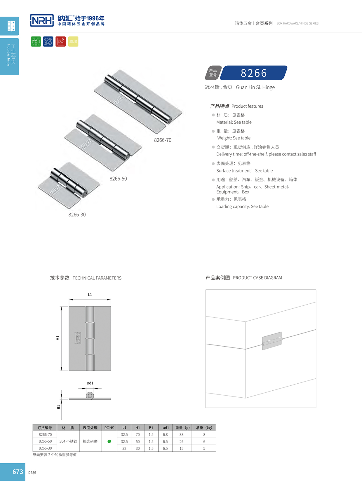 花季传媒app/NRH 不锈钢花季传媒app下载网站 8266-70