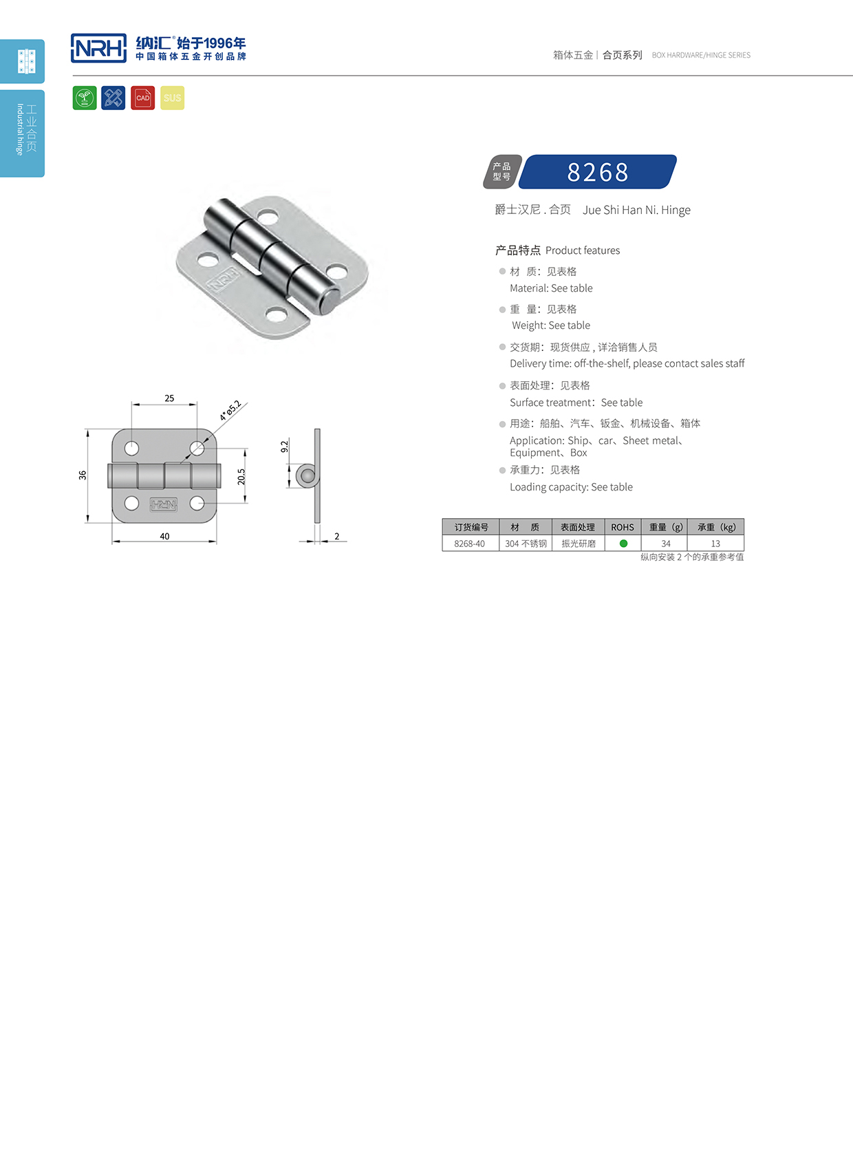 花季传媒app/NRH 不锈钢花季传媒app下载网站 8268-40