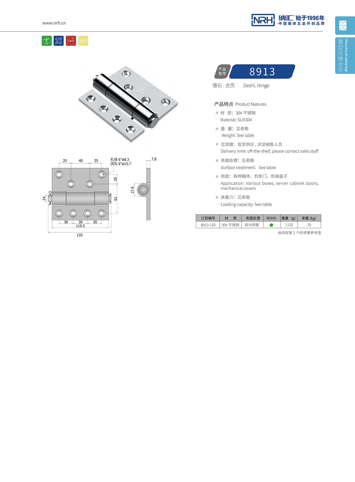 花季传媒app/NRH 8913-120 平开门花季传媒app下载网站