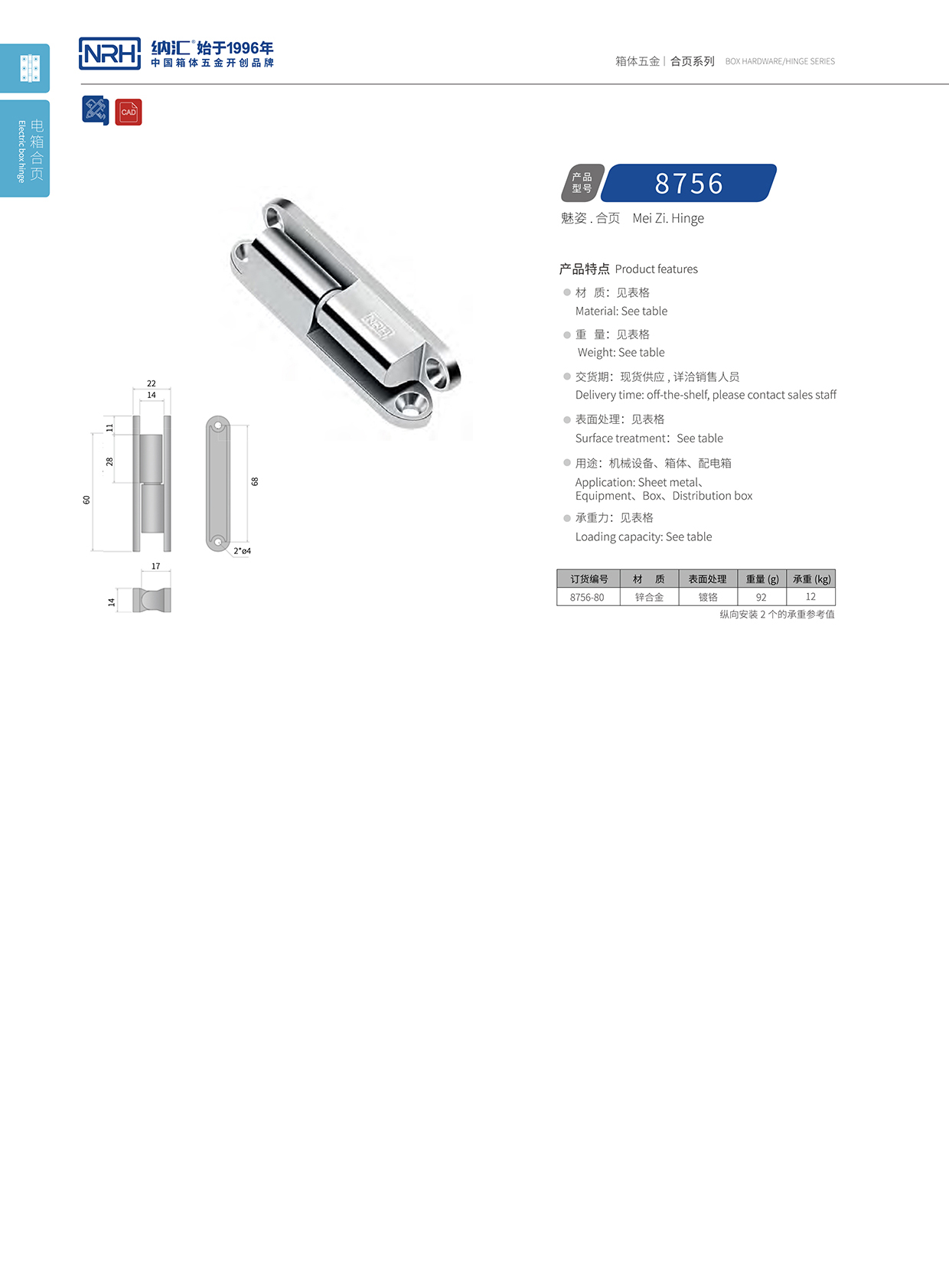 花季传媒app/NRH 8756-80 包装箱花季传媒app下载网站