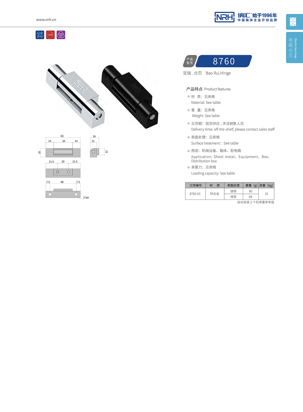 花季传媒app/NRH 8760-63 运输包装箱花季传媒app下载网站