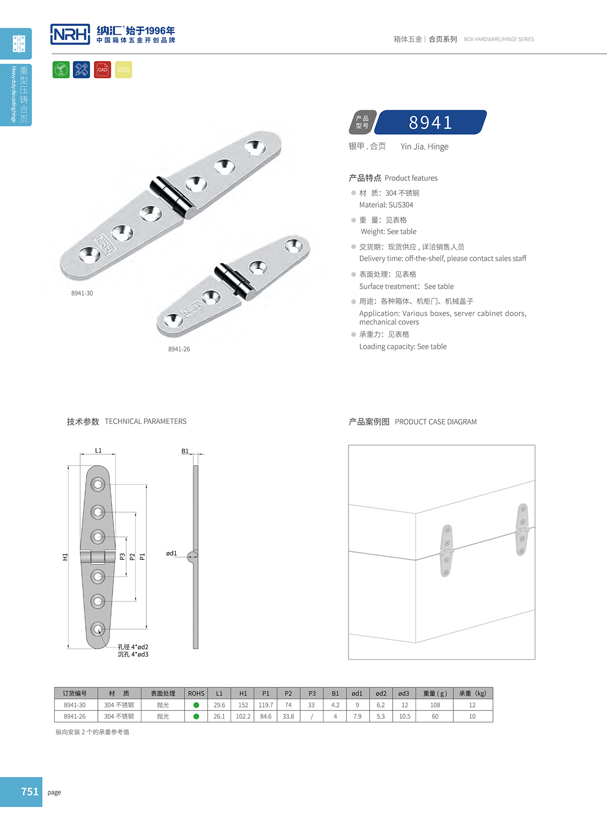 花季传媒app/NRH 8941-30 钢琴花季传媒app下载网站