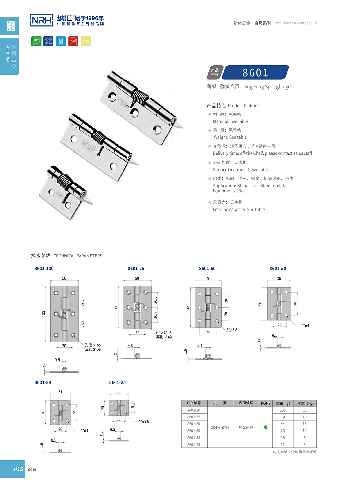 花季传媒app/NRH 8601-38 工作台音箱花季传媒app下载网站