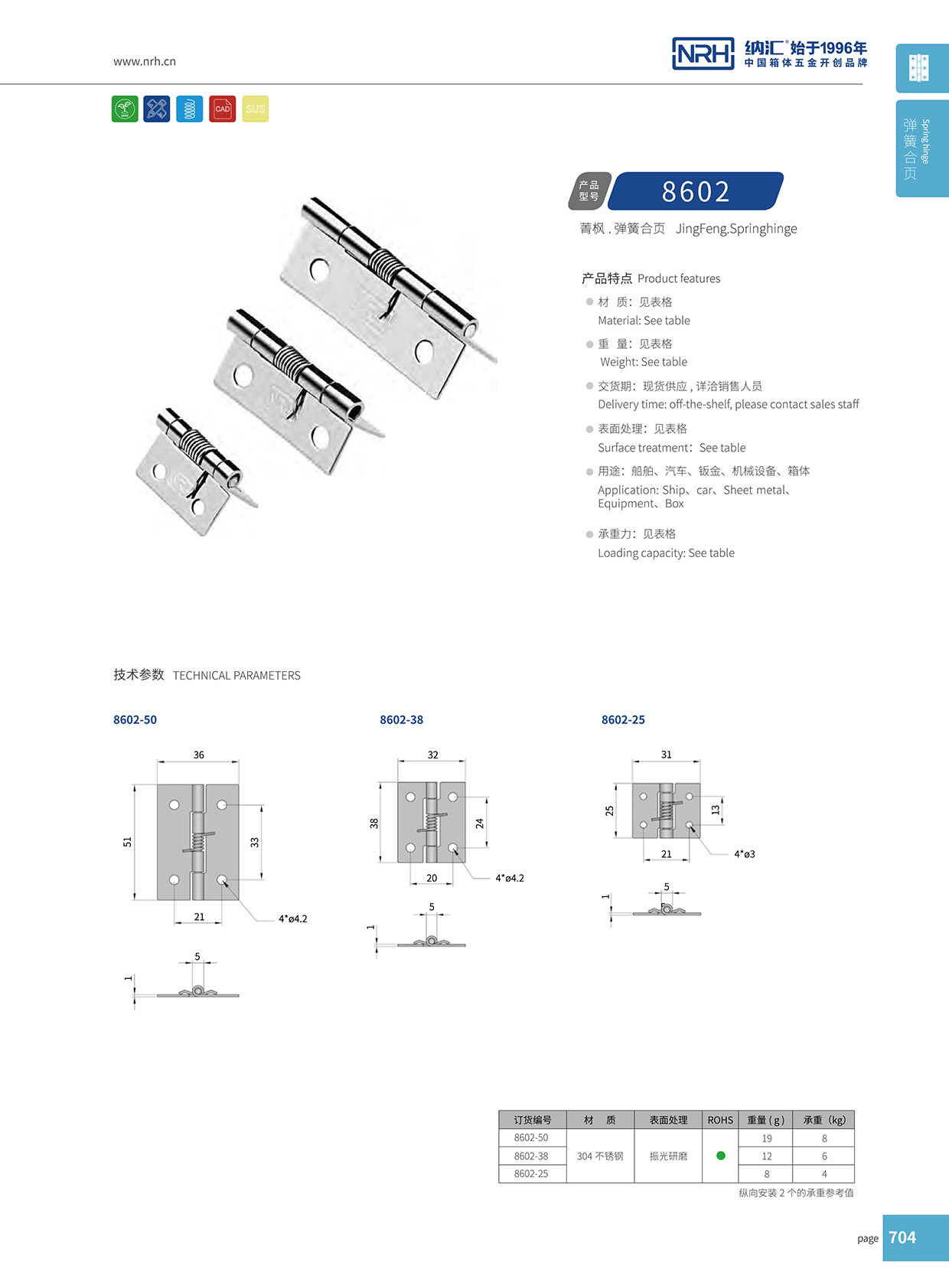 花季传媒app/NRH 8602-38 采样取样冷藏花季传媒app下载网站