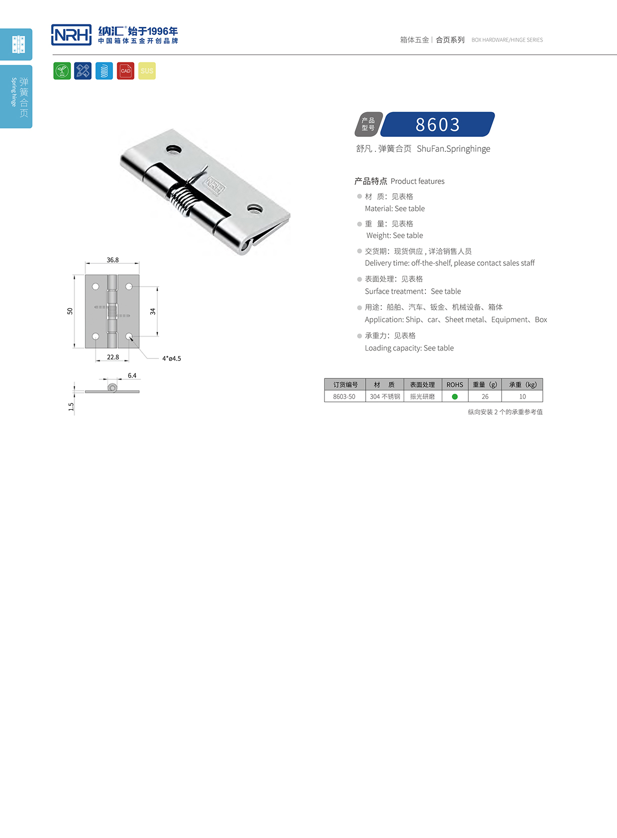 花季传媒app/NRH 8603-50 滚塑箱不锈钢花季传媒app下载网站