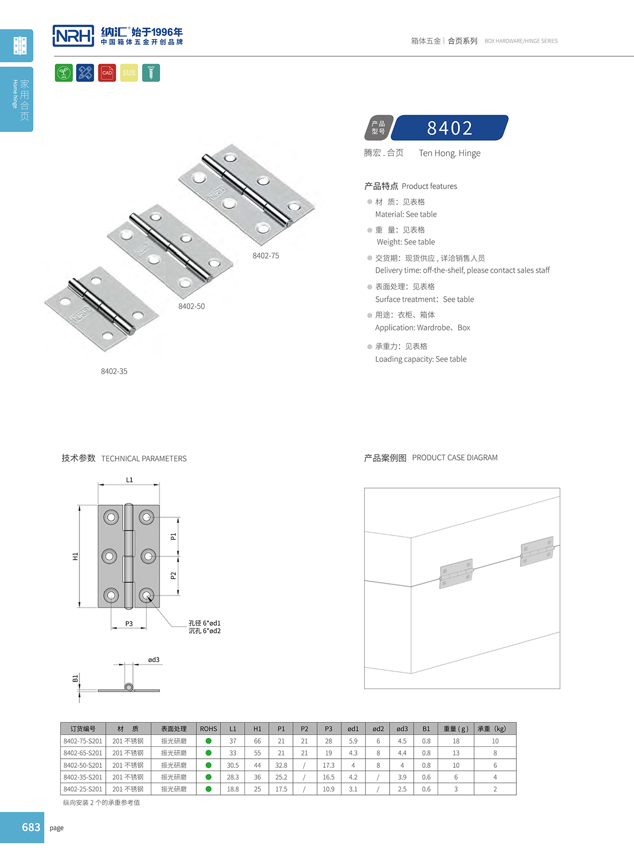 花季传媒app/NRH 8402-25 不锈钢普通花季传媒app下载网站