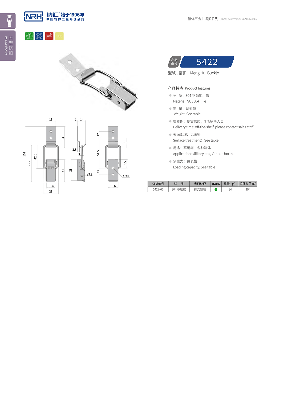 长型下载花季传媒5422-66弹簧下载花季传媒_弹簧扣_NRH花季传媒app下载花季传媒 