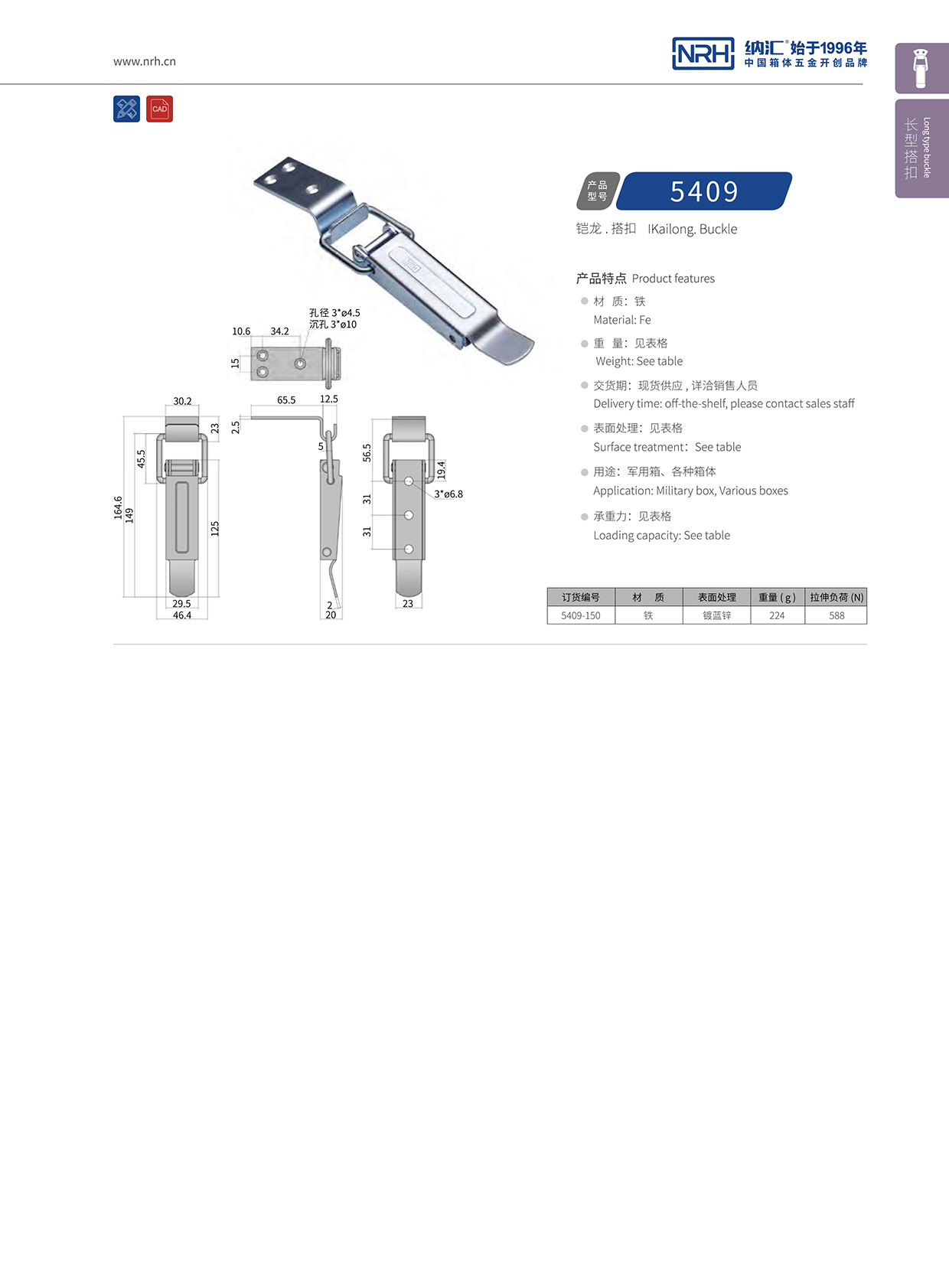 长型下载花季传媒5409-150扫地车锁扣_稻机锁扣NRH花季传媒app下载花季传媒 