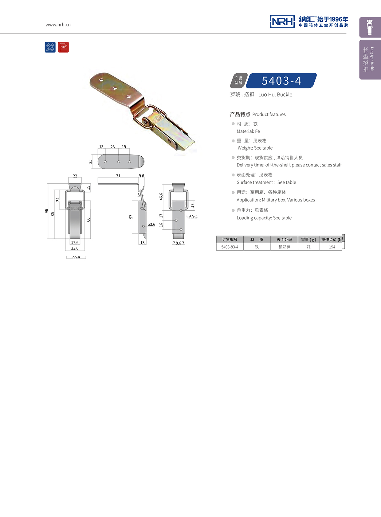 长型下载花季传媒5403-83-4酒盒锁扣_礼品箱箱扣_NRH花季传媒app下载花季传媒 