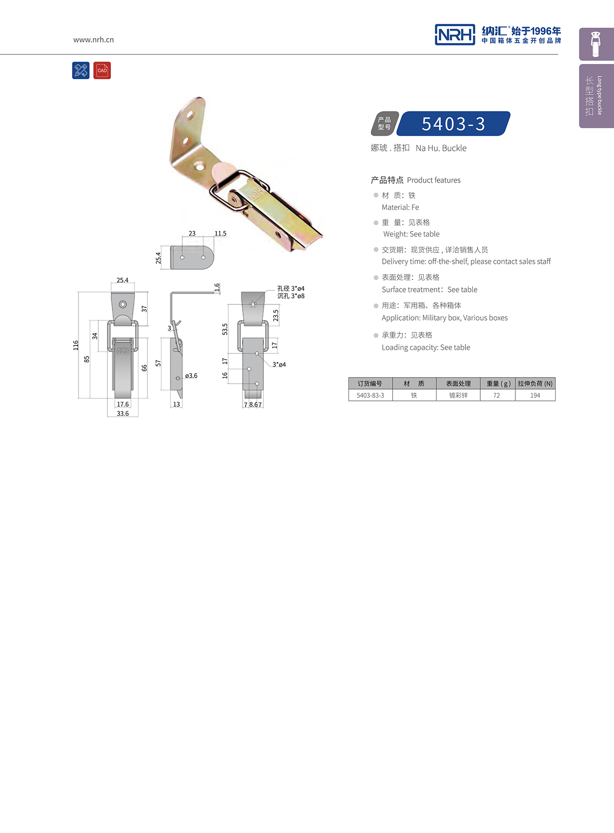 长型下载花季传媒5403-83-3扫地机锁扣_集尘机锁扣_NRH花季传媒app下载花季传媒 