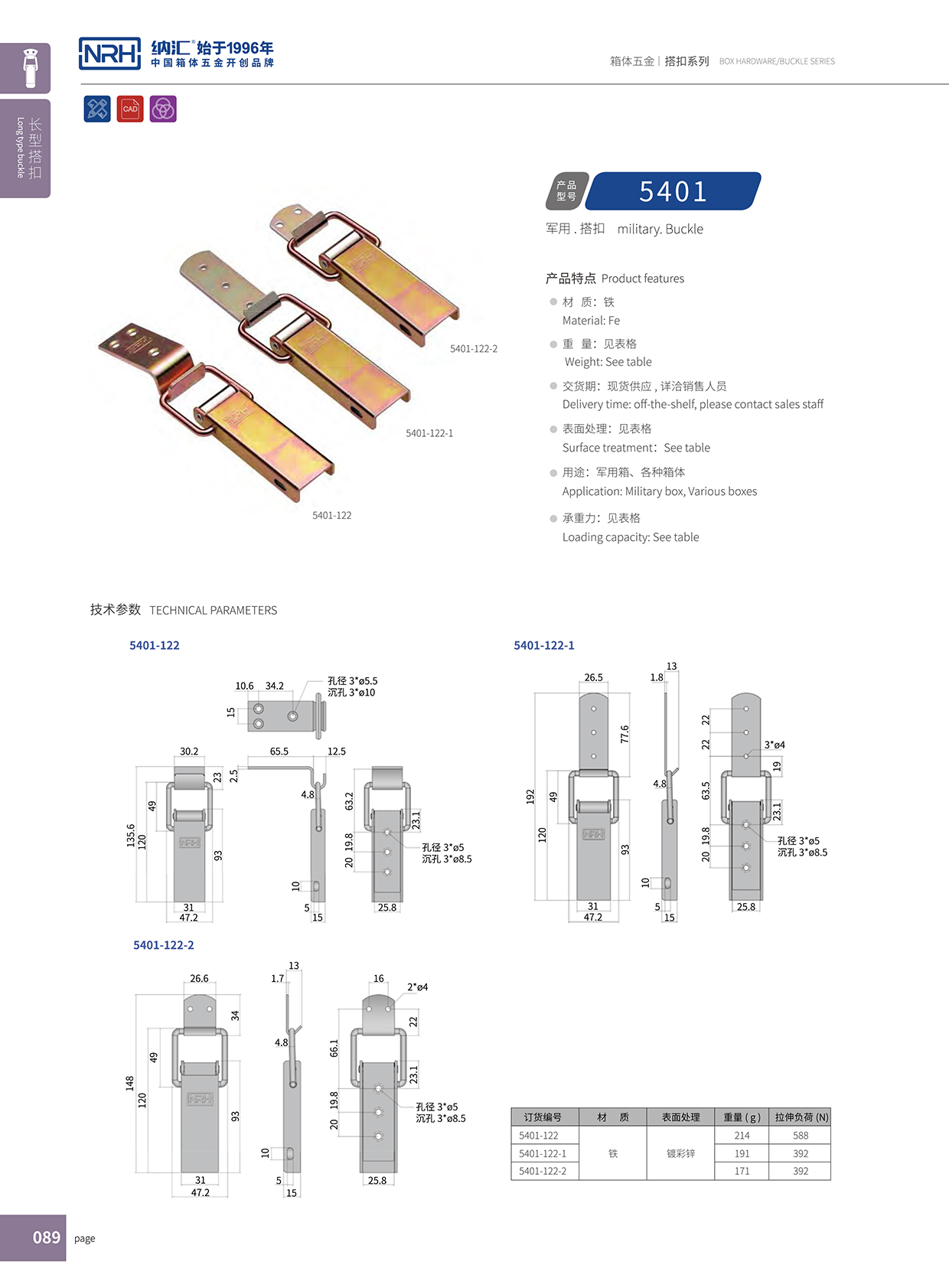 长型下载花季传媒5401-122-2工业锁扣_茶叶封口机锁扣_NRH花季传媒app下载花季传媒 